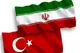 تجارت ۵ میلیارد دلاری ایران و ترکیه از ابتدای ۲۰۲۵
