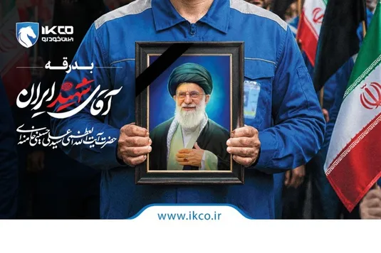آماده&zwnj;باش کامل ایران&zwnj;خودرو برای اجرای طرح ویژه خدمات و امداد در مراسم بدرقه &laquo;آقای شهید ایران&raquo;