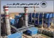 تولید بیش از ۴۵۹ هزار تن فولاد تا پایان اردیبهشت در چادرملو