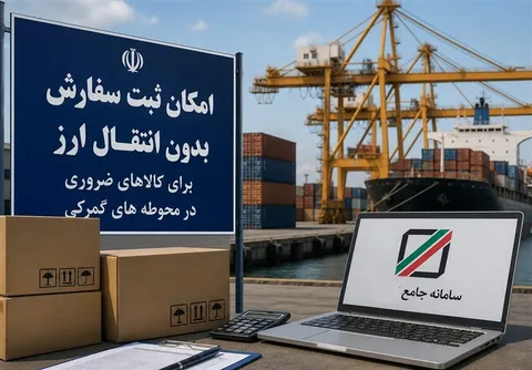 ۳۷۰ قلم کالای جدید مشمول واردات بدون انتقال ارز شد