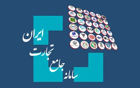 به‌روز‌رسانی سقف بهینه‌سازی کد تعرفه‌های وزارت صمت