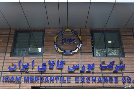 عرضه ۵ میلیون و ۲۴۲ هزار تن محصول در بورس کالا