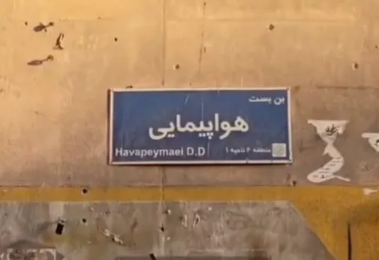 حاکمیت صنعت هوایی گرفتار در بن&zwnj;بست مدیریت؛ چرا مدیرکل صلاحیت پرواز برکنار شد؟