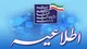بیانیه وزارت ارتباطات درباره قطع خدمات ارتباطی و اینترنتی