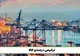 سوال از وزیر صمت در مجلس بابت ترخیص درصدی کالا از گمرک