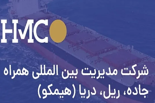پشت پرده قرارداد &laquo;هیمکو&raquo; و سازمان بنادر چیست؟