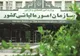 صدور اظهارنامه براوردی برای پرونده های مالیاتی بلاتکلیف