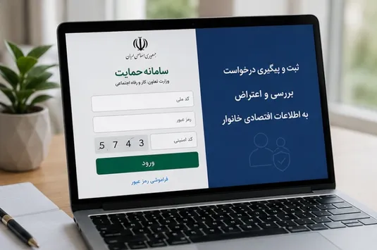 سایت اعتراض به کالابرگ