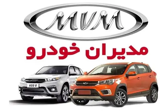 شرکت مدیران خودرو به تعزیرات معرفی می&zwnj;شود