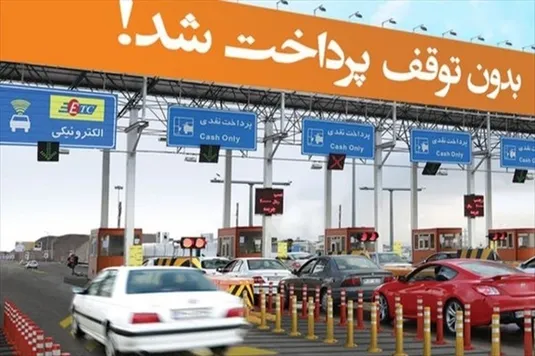 مهلت پرداخت عوارض آزادراه&zwnj;ها جقدر است؟