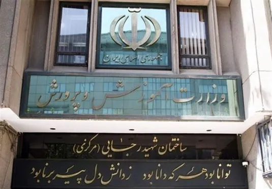 فوق&zwnj;العاده ویژه در راه حساب معلمان؛ چه کسانی مشمول می&zwnj;شوند؟