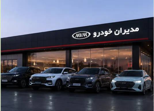 جزئیات فروش مدیران خودرو مرداد ۱۴۰۵
