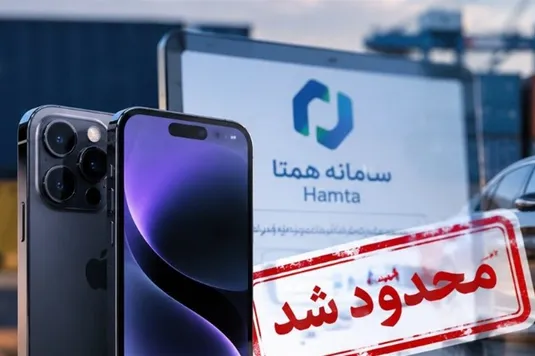 واردات موبایل در مناطق آزاد از آبان؛ثبت سفارش رسمی تلفن همراه قفل شد