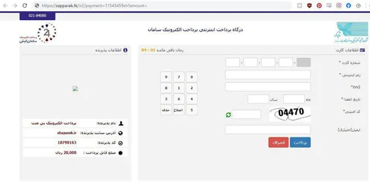 درگاه&zwnj;های پرداخت صرافی&zwnj;های ارز دیجیتال فعال است
