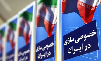 خصوصی‌سازی نباید قربانی خطاهای گذشته شود