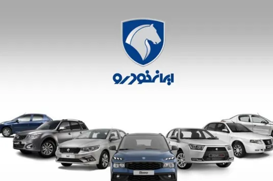 ۱۳۲ همت زیان انباشته ایران&zwnj;خودرو تا شهریور ماه سال ۱۴۰۳