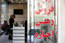 نگاهی به وضعیت بازار مسکن جوادیه تهران