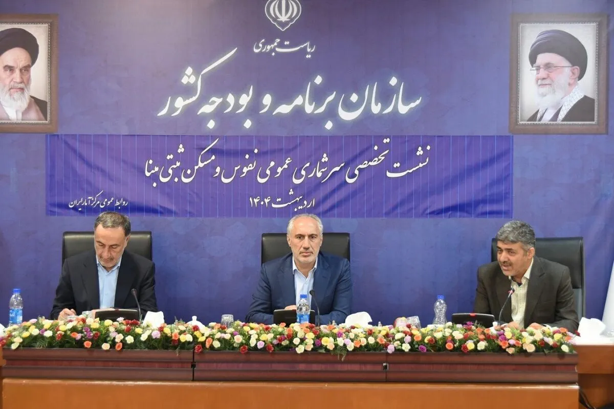 معاون رئیس‌جمهور: اطلاعات در سرشماری «ثبتی مبنا» شفاف‌تر است