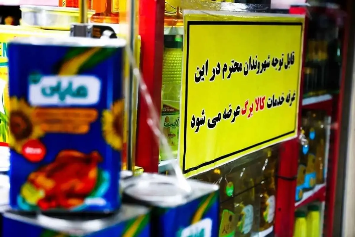 کالابرگ مهر ۱۴۰۵
