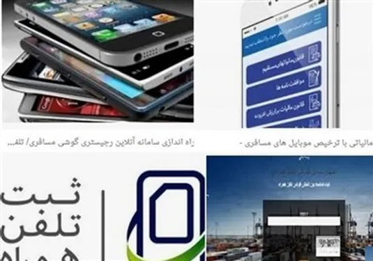 کاهش ۲۰ درصدی واردات گوشی موبایل