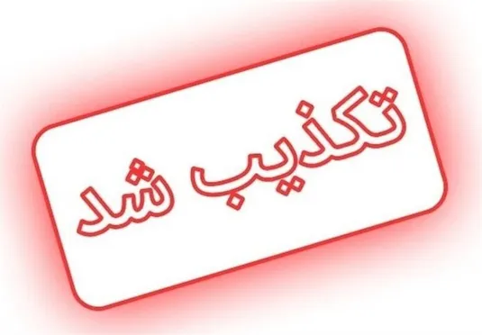 ماجرای تصویر اسکناس 500 هزار تومانی در فضای مجازی چیست؟
