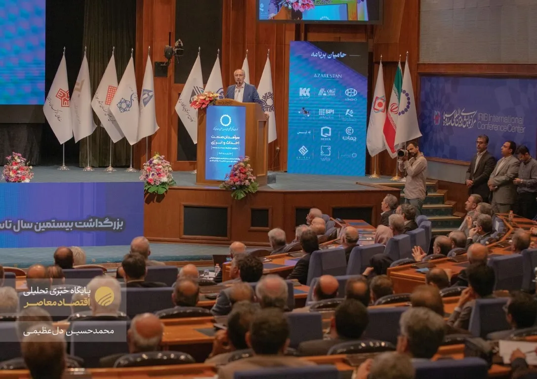 همایش سرآمدان احداث و انرژی