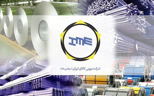 تغییر زمان فعالیت تالارهای بورس کالا تا اطلاع ثانوی