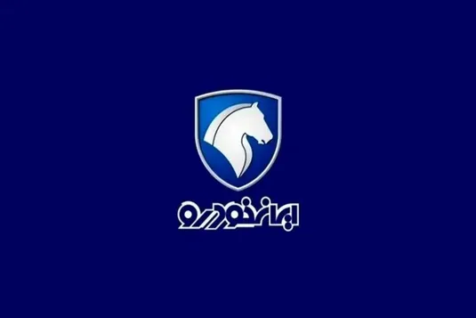 قرعه&zwnj;کشی ایران خودرو امروز چهارشنبه ۱۶ مهر ۱۴۰۴ +لینک سایت اعلام نتایج