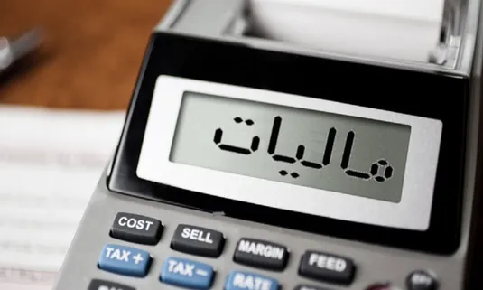 فرصت بخشودگی بدهی&zwnj;های مالیاتی به اتمام رسید