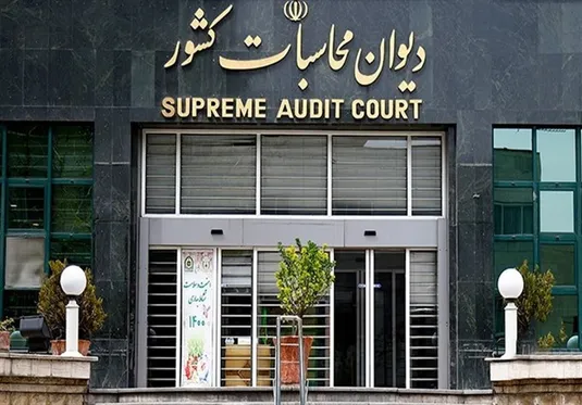 تاکید دیوان محاسبات بر خروج احکام غیربودجه&zwnj;ای از قانون بودجه