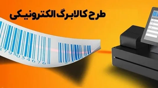 دولت به شایعه حذف دهک&zwnj;ها از کالابرگ پایان داد؛ هیچ&zwnj;کس حذف نمی&zwnj;شود