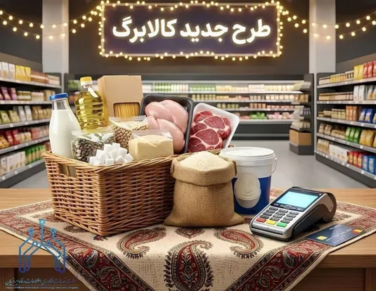 کالابرگ دی&zwnj;، بهمن و اسفند سال گذشته تا پایان فروردین اعتبار دارد