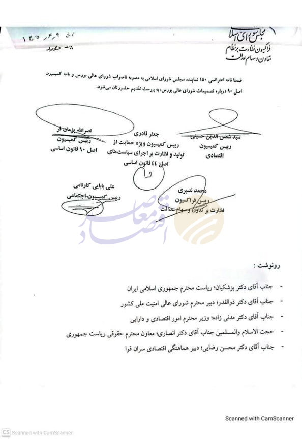 هشدار برخی نمایندگان مجلس درباره فروش سهام عدالت هشدار برخی نمایندگان مجلس درباره فروش سهام عدالت