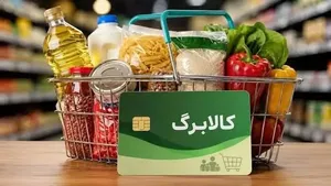 ثبت نام کالابرگ جدید بر اساس کد ملی امروز چهارشنبه ۲۲ مهر ۱۴۰۵+  زمانبندی و مهلت خوداظهاری