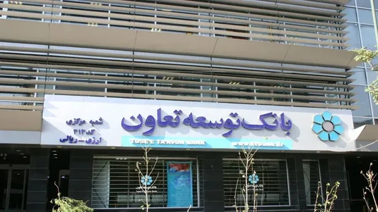 چرخش مثبت در بانک توسعه تعاون/رشد ۴۳ درصدی سرمایه و عبور از زیان انباشته