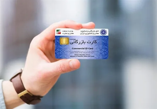 کارت&zwnj;های بازرگانی و ثبت&zwnj;سفارش&zwnj;ها تا پایان شهریور ۱۴۰۵ تمدید شد